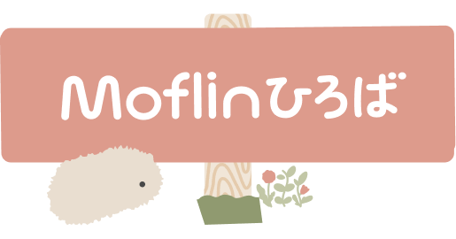 Mofinひろば